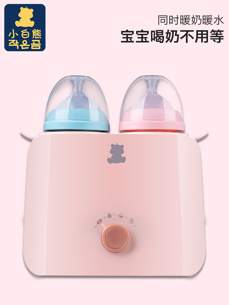 小白熊多功能婴儿恒温双奶瓶暖奶器 爱俪母婴暖奶器/加热器