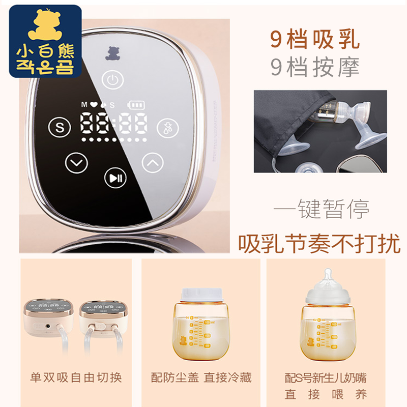 小白熊双边电动双电机无痛吸奶器 爱俪母婴吸奶器