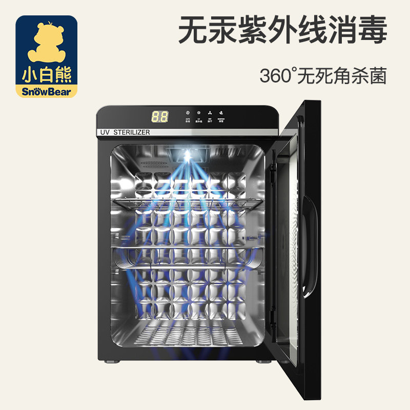小白熊紫外线宝宝奶瓶烘干消毒柜 爱俪母婴奶瓶消毒器/消毒锅