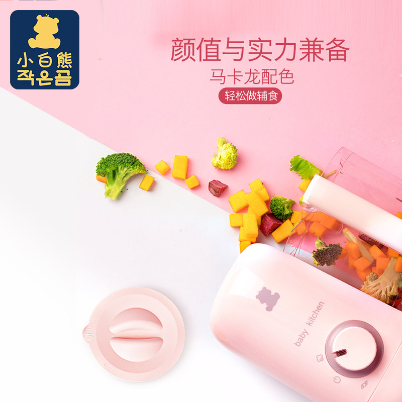 小白熊宝宝辅食机婴儿多功能研磨器 爱俪母婴食物研磨器