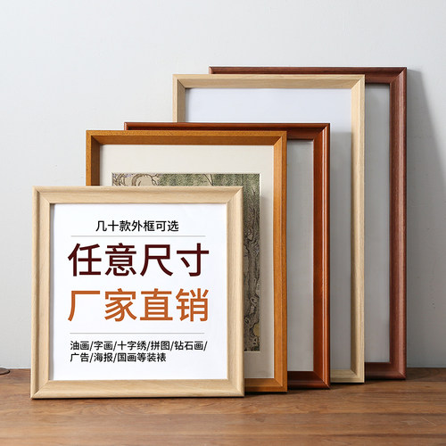 实木PS铝合金定制定制书法山水画任意尺寸相框装裱拼图海报证书框 - 图1