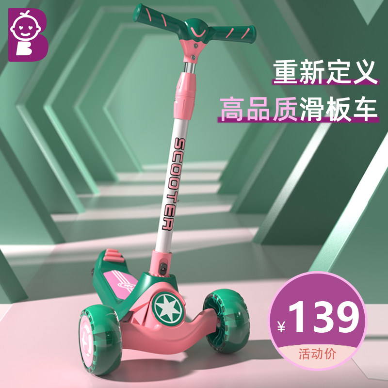 儿童6一12岁大童以上3滑滑滑板车 贝贝高滑板车