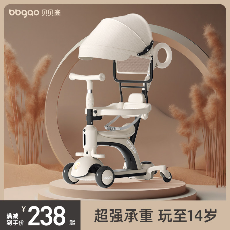 贝贝高滑板车