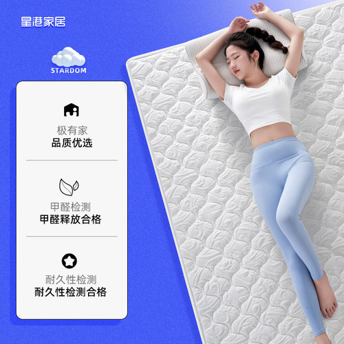 席梦思乳胶弹簧床垫家用1.5米 1.8m独立布袋定做天然椰棕软硬两用 - 图2