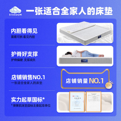 席梦思乳胶弹簧床垫家用1.5米 1.8m独立布袋定做天然椰棕软硬两用 - 图3