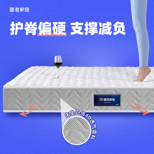 席梦思乳胶弹簧床垫家用1.5米 1.8m独立布袋定做天然椰棕软硬两用 - 图1