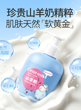 雅韵诗保湿温和滋润身体乳学生