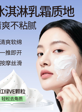 颜语按摩膏深层清洁面部毛孔污垢
