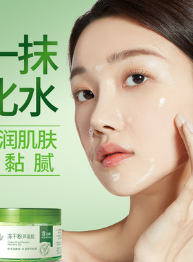 【全网热销】补水晒后舒缓芦荟胶