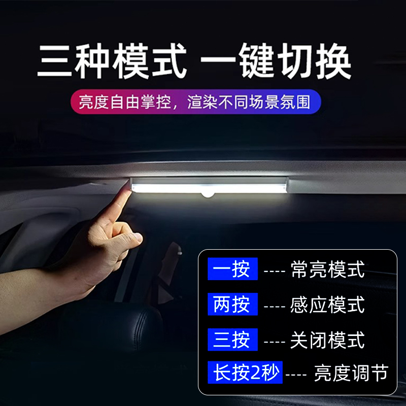 车载氛围灯车内改装汽车后备箱灯led免接线自动感应照明灯条用品-图1