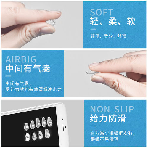 晰雅眼镜鼻托金属硅胶防滑空气鼻梁拖支架柔软卡扣式配件气囊鼻垫 - 图1