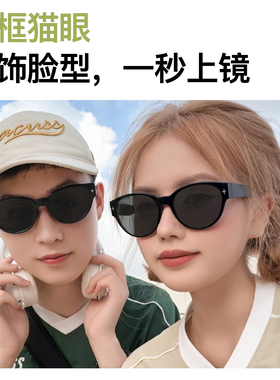 猫眼墨镜可套近视眼镜偏光太阳镜