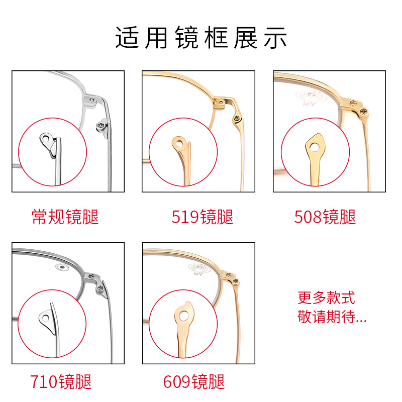 金属眼镜腿配件脚一对近视眼睛框支架更换可拆卸单牙1mm通用镜腿