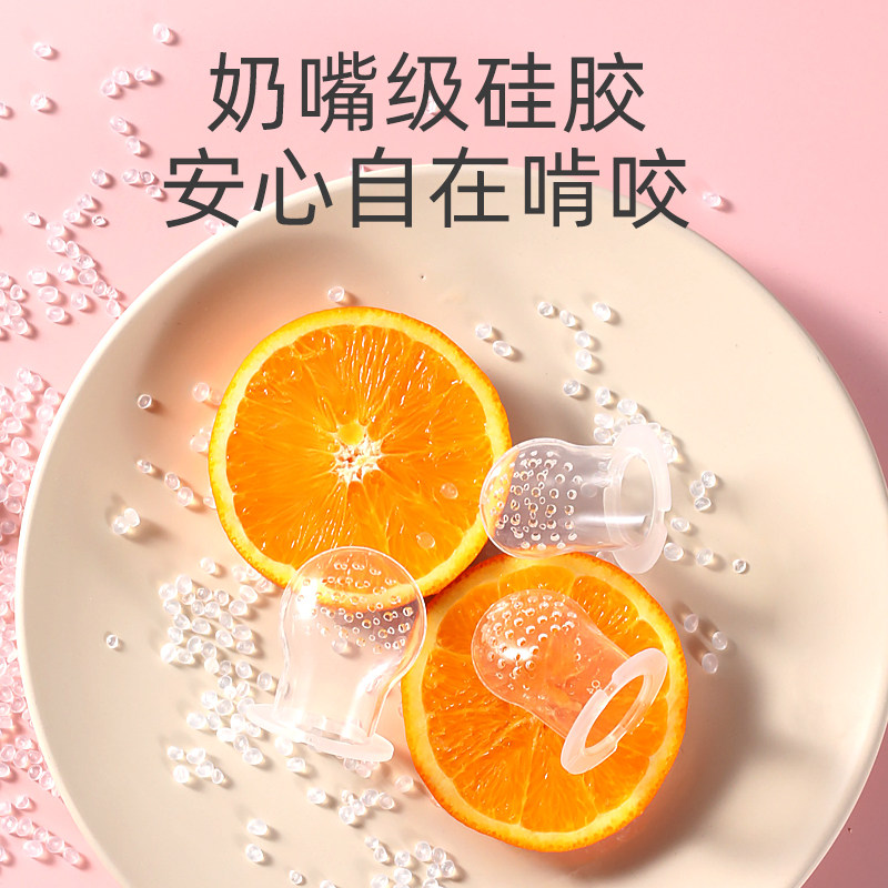 婴儿乐玩牙胶果蔬水果奶嘴器咬咬袋 嘟比食物咬咬袋