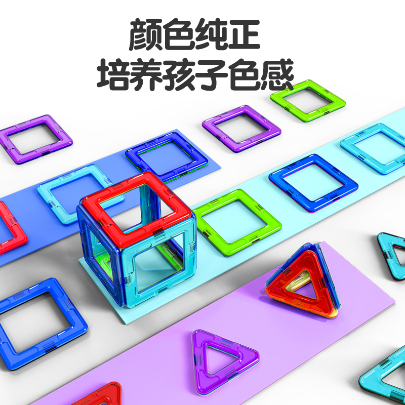 磁力片儿童积木 嘟比建构/拼插积木