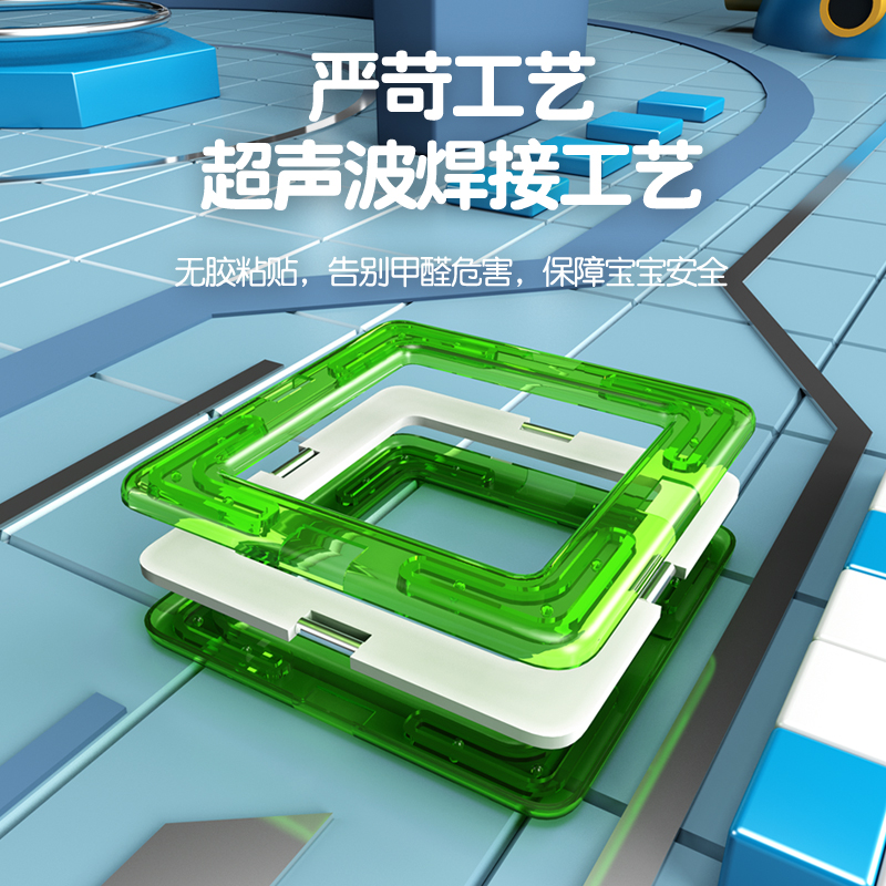 磁力片儿童积木 嘟比建构/拼插积木