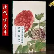秋牡丹画 新人首单立减十元 21年7月 淘宝海外