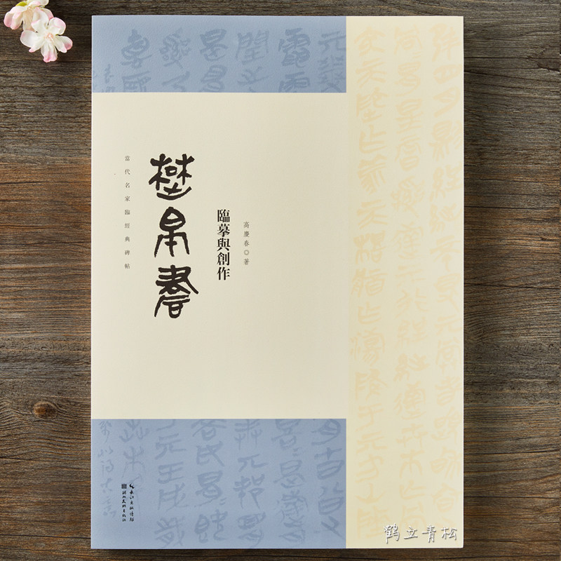 战国文字 新人首单立减十元 21年9月 淘宝海外