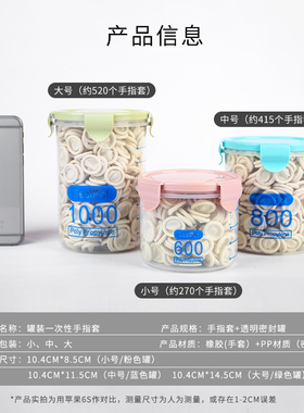 一次性手指套乳胶防护耐磨指头套