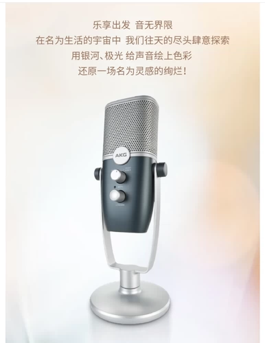 AKG/AI Technology Ara емкость Mai USB -микрофон микрофонная запись компьютерная запись в живую трансляцию Национальную K Song Song