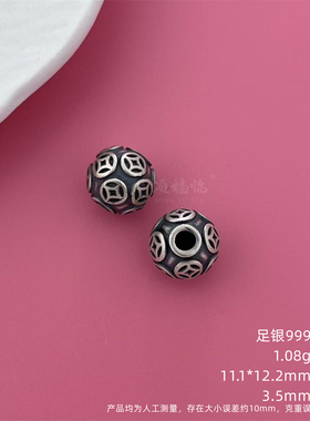 s999复古做旧八方来财民族风铜钱3D隔珠配件手工编绳散珠diy银饰