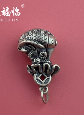 足银999DIY锦鲤年年有余福袋挂坠