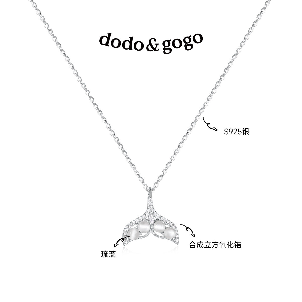 DODOGOGO纯银鱼尾项链吊坠女款配饰轻奢小众高级感锁骨链新款颈链,淘宝优惠券,粉丝福利购,淘宝优惠卷