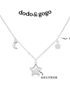DODOGOGO星星项链女款锁骨链