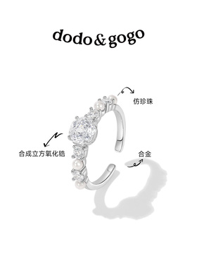 DODOGOGO玫瑰切方糖珍珠开口戒