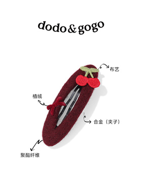 DODOGOGO樱桃发夹女2026新款