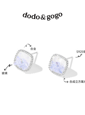 DODOGOGO蓝色水晶方形耳钉轻奢