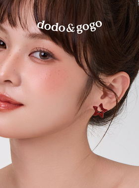 DODOGOGO红色五角星耳钉百搭