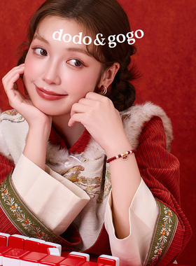 DODOGOGO马年红绳小马手链女