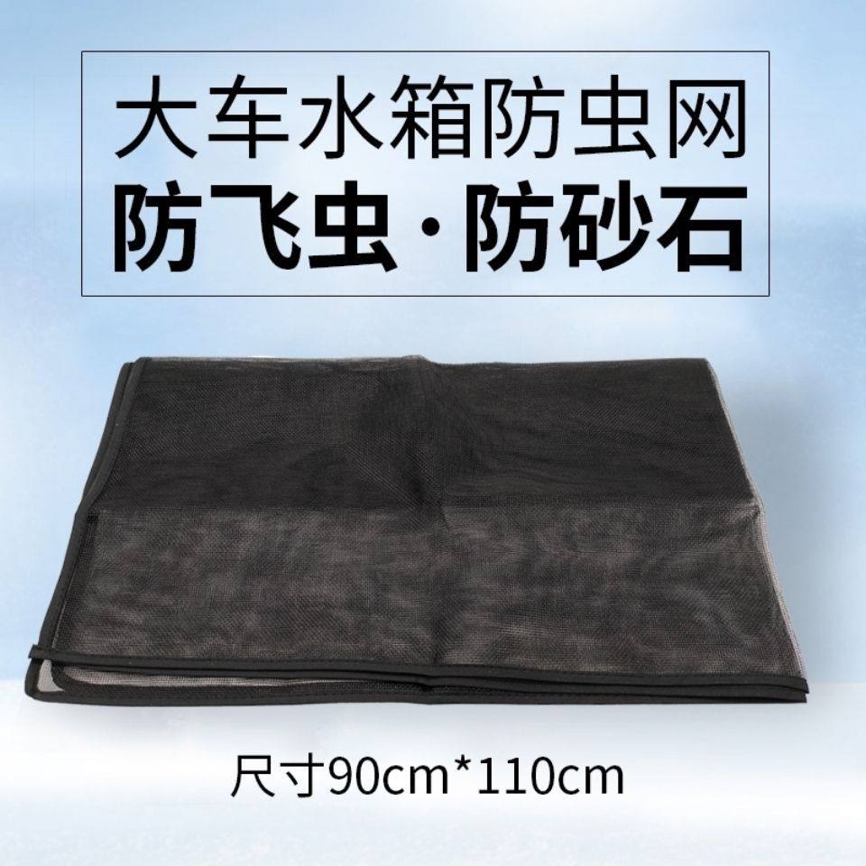 挖掘机大货车工程车汽车水箱防护防虫防尘网防柳絮网挡杨棉网纱窗,淘宝优惠券,粉丝福利购,淘宝优惠卷