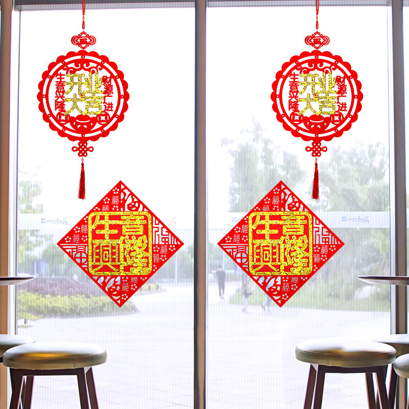 乔迁之喜入宅开业大吉门口装饰店铺场景布置创意店面门店挂饰挂件_虎窝淘