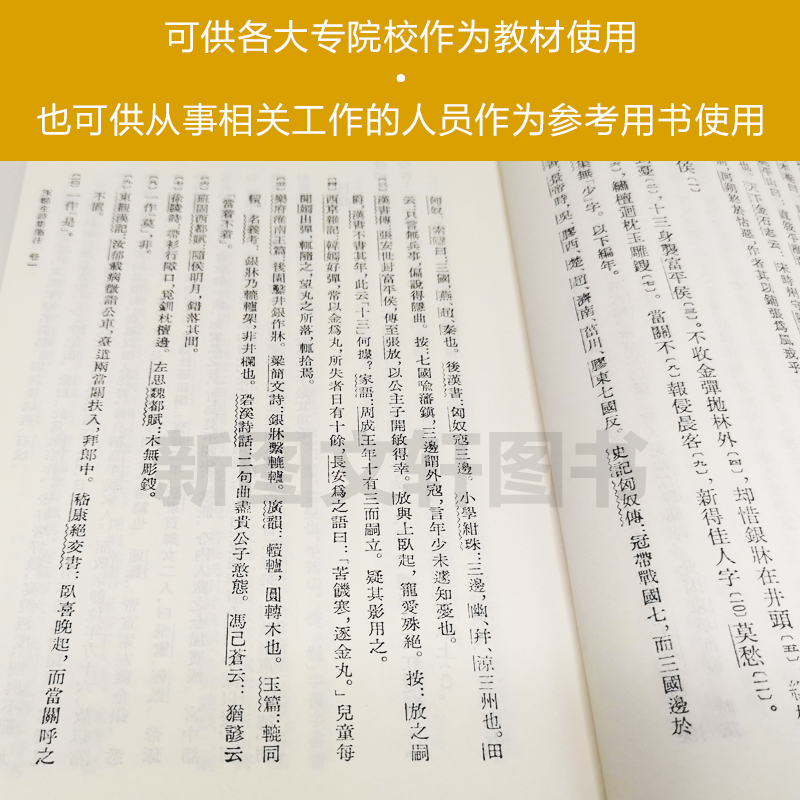 玉溪生诗集笺注(全二册) 上海古籍出版社 (唐)李商隐；(清)冯浩箋 - 图2