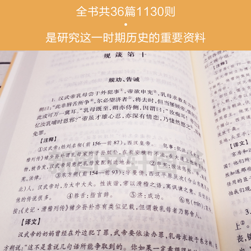 世说新语译注 张撝之撰初中高中学生课外书籍 青少年读物 刘义庆语文言文原文注释译文全解国学经典译丛书上海古籍出版社 - 图2