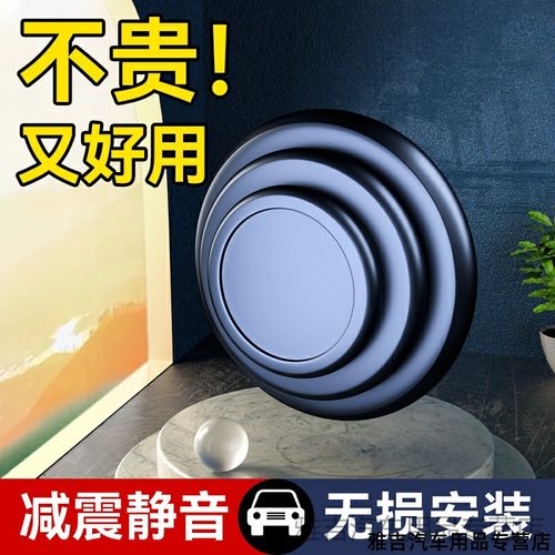 车门减震缓冲垫汽车后备箱关门防震垫片静音防撞条胶片通用 - 图1