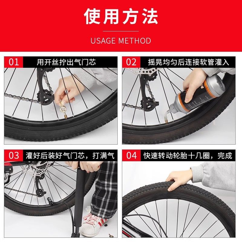 轮胎自补液自行车摩托车真空胎内胎自补剂电瓶车电动车自动补胎液,淘宝优惠券,粉丝福利购,淘宝优惠卷
