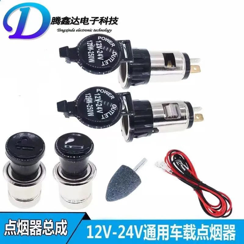 12V24V通用汽车摩托车载点烟器总成电源插座底母座改装可点火取电 - 图0