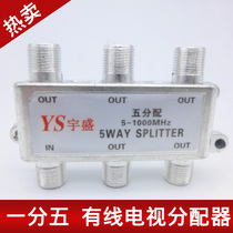 10% Five-in-five-out cable TV signal divider dispenser cable TV dispenser 10% V