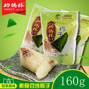 功德林素食豆沙粽子160g 端午嘉兴粽子素粽子  团购粽子