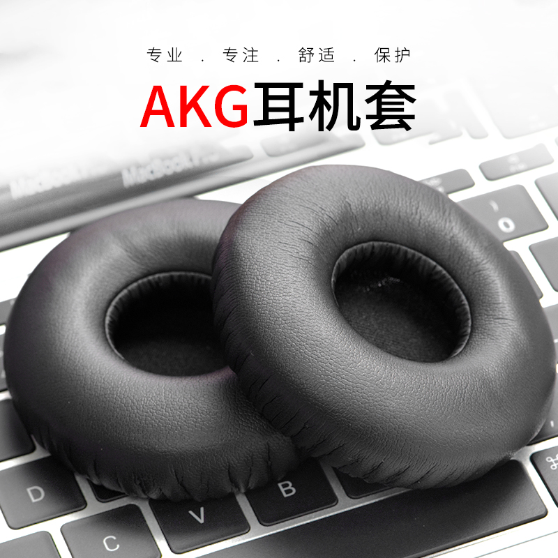 AKG爱科技k420耳机套k450耳罩K430皮耳套q460皮套K480 K451 K404海绵套k402 K403 K412P耳机保护套Y40 Y45-图3