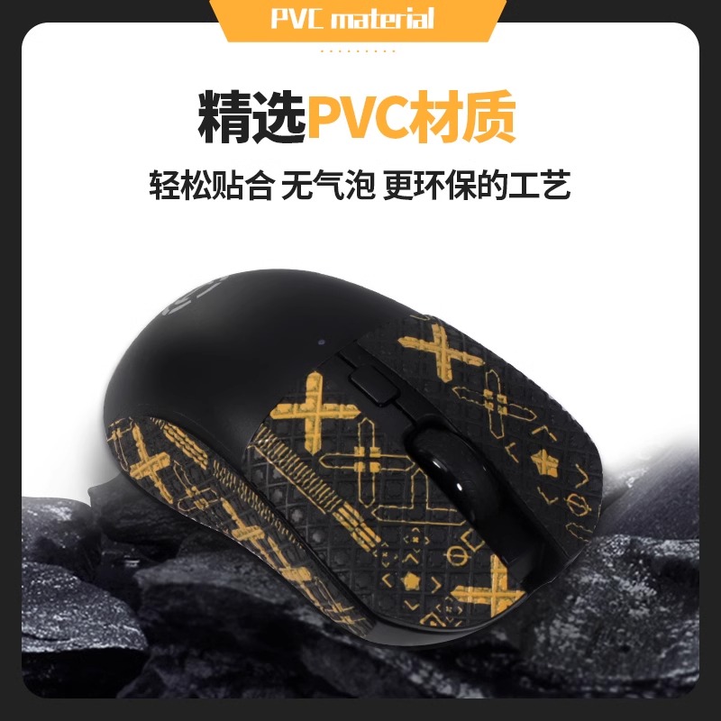 适用漫步者G3MPRO鼠标防滑贴g4/g3mpro吸汗贴G5Mpro鼠标防汗贴纸 - 图1