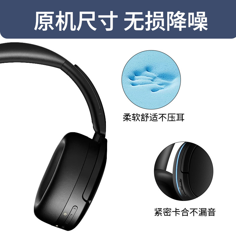 适用漫步者w860nbpro耳机套LS880NB Pro耳罩WH950NB耳机海绵套垫,淘宝优惠券,粉丝福利购,淘宝优惠卷
