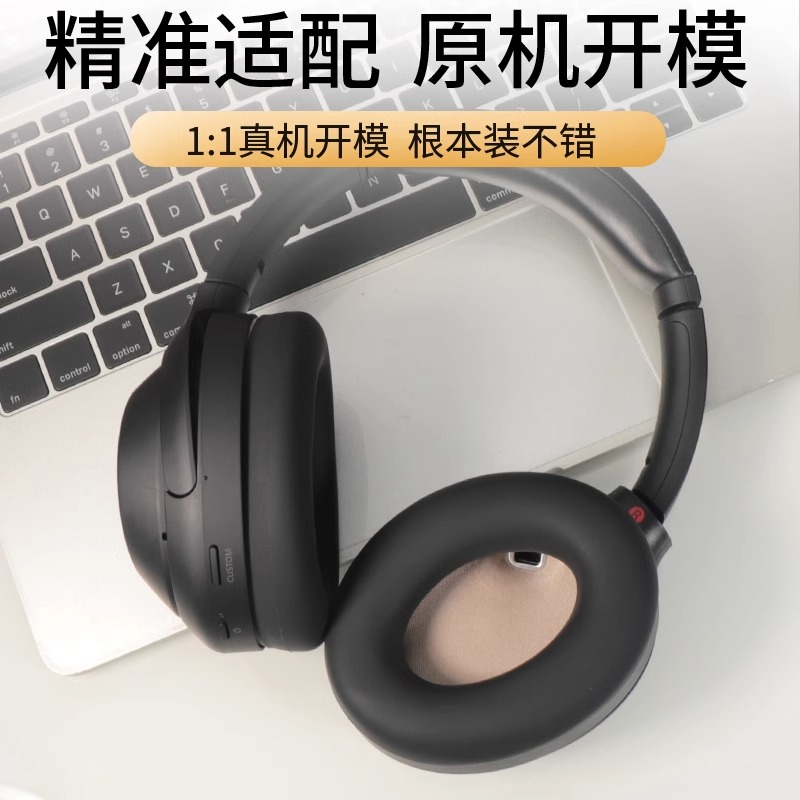 适用于SONY索尼 WH-CH720N头戴式耳机保护套耳帽替换套横头梁保护壳硅胶耳罩软壳防划防尘防汗 - 图2