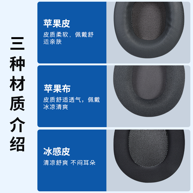 赛睿Arctis寒冰5耳罩1/3/7/9x/pro/raw头戴式耳套铁三角MSR7耳机套M50X M40皮耳套雷蛇标准X金士顿耳机保护套-图1