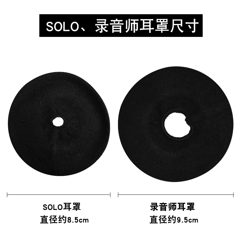 魔音beats solo3头戴式耳机防尘套solo2防尘罩录音师studio2耳套 - 图2