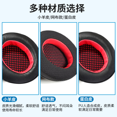 漫步者G4耳罩G4pro耳机套G4S GM660 G33BT G4BT g30s海绵套头梁垫 - 图1