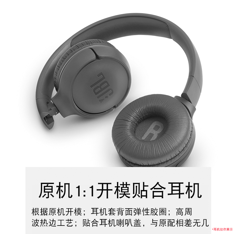 适用于JBL T500BT T450耳机套Tune600海绵套T510BT耳罩TUNE660NC头戴式耳机罩皮套耳机头梁垫横梁垫替换配件-图2